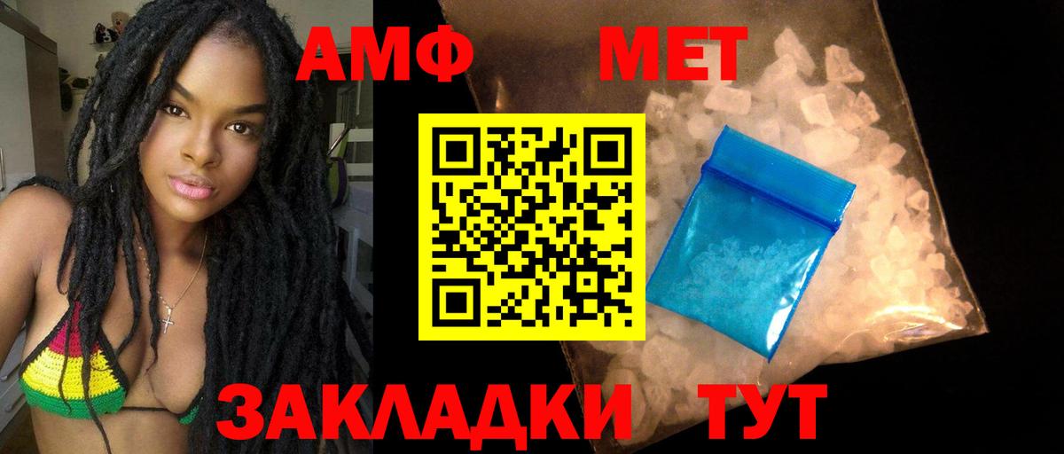 Амфетамин Розовый Нижний Новгород