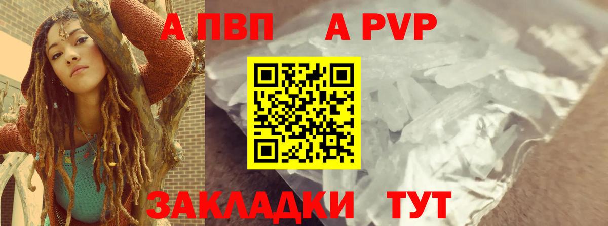 Alpha-PVP СК КРИС  Alpha-PVP кристаллы  Вход с VPN  Нижний Новгород 