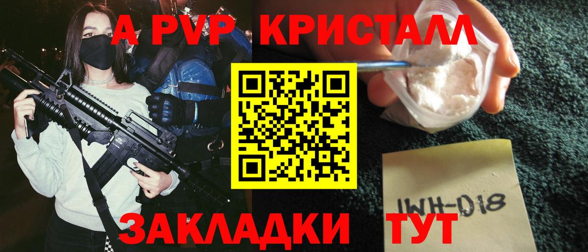 Альфа ПВП VHQ Нижний Новгород