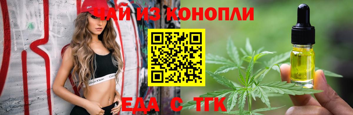 Нижний Новгород  Еда ТГК марихуана  Вход с VPN 