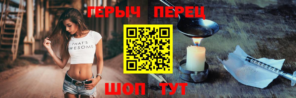 ГЕРОИН VHQ Нижний Новгород