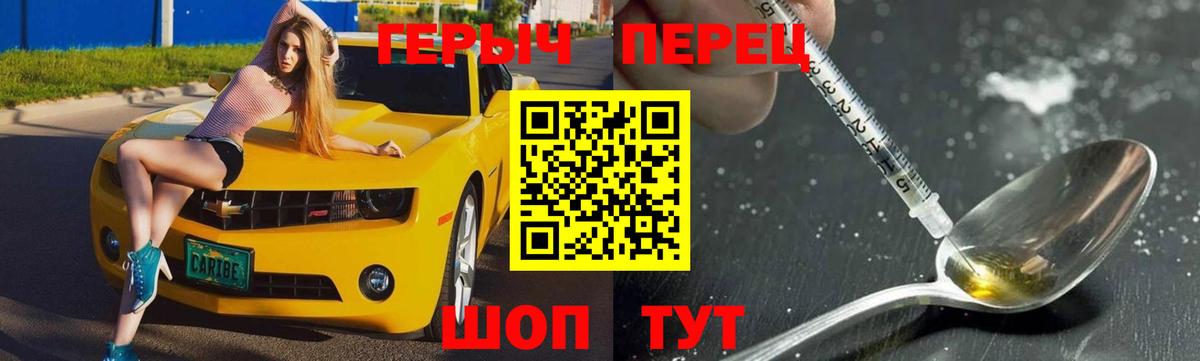 ГЕРОИН герыч  Вход с VPN  Нижний Новгород 