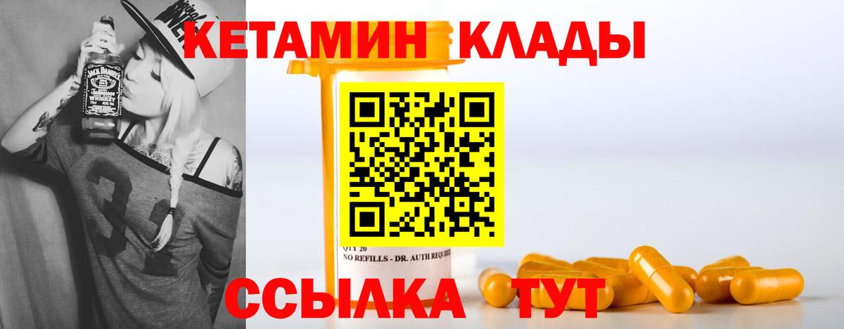 Нижний Новгород  мориарти Telegram  Вход с VPN  КЕТАМИН VHQ  КЕТАМИН ketamine 