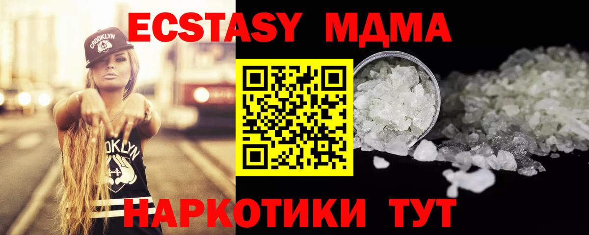 МДМА VHQ Нижний Новгород