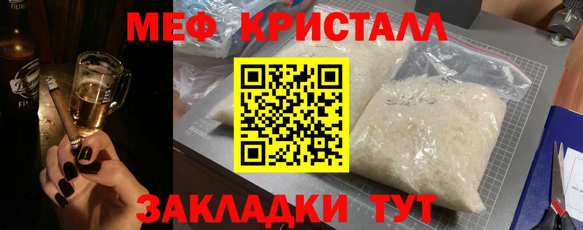 Меф мука Нижний Новгород
