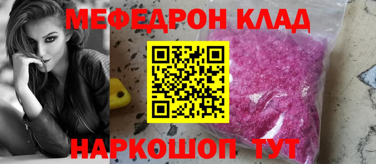 Нижний Новгород  Меф VHQ  Меф  Вход с VPN  Меф  купить закладку  Мефедрон мука 