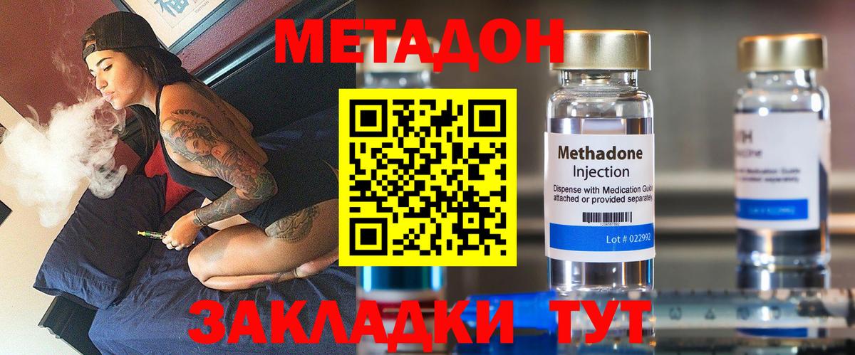 МЕТАДОН methadone  Вход с VPN  ссылка на мегу зеркало  Нижний Новгород 