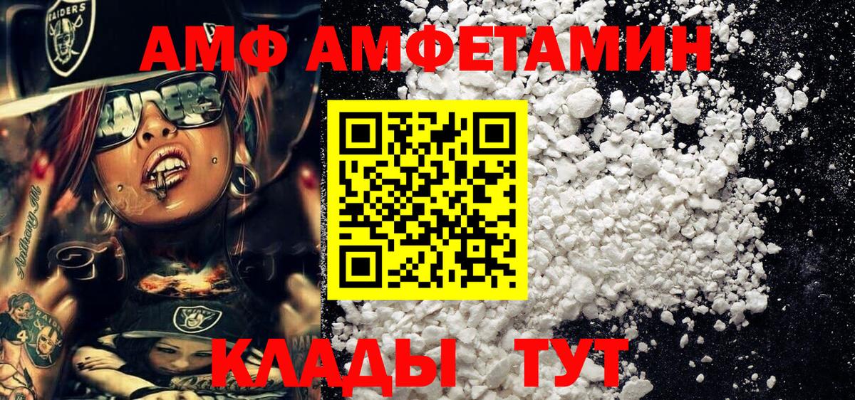 Метамфетамин  Первитин витя  Вход с VPN  Нижний Новгород 