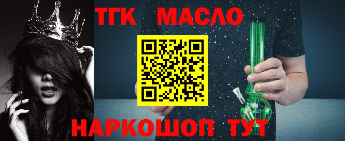 где найти   ТГК жижа  Дистиллят ТГК концентрат  Вход с VPN  Нижний Новгород 