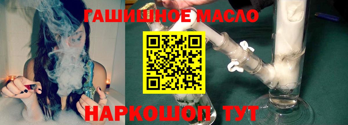 ТГК гашишное масло Нижний Новгород