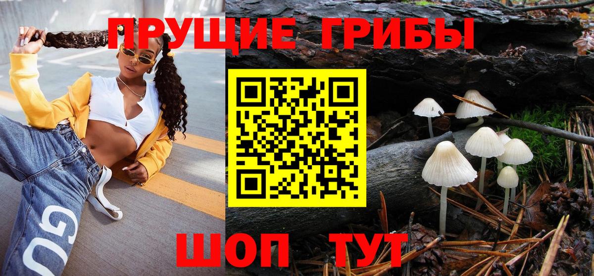 Галлюциногенные грибы мухоморы Нижний Новгород