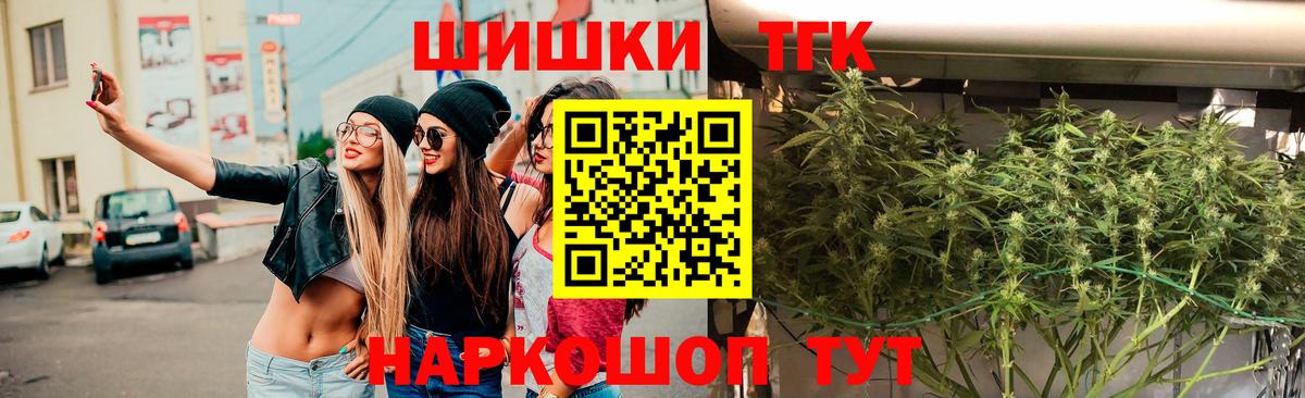 Канабис Ganja  Вход с VPN  Нижний Новгород  Конопля Bruce Banner  Бошки Шишки семена 